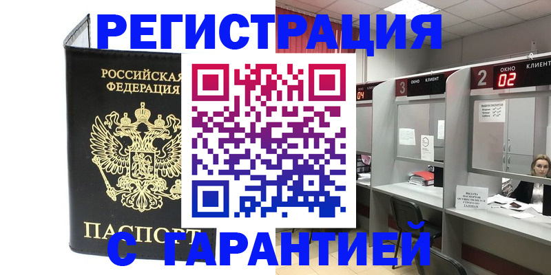 временная регистрация в Ставропольском крае