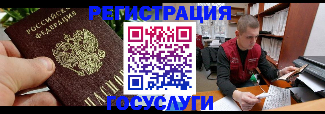 временная регистрация законно в Ставропольском крае